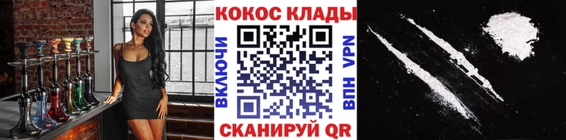 Cocaine 98% Тихорецк