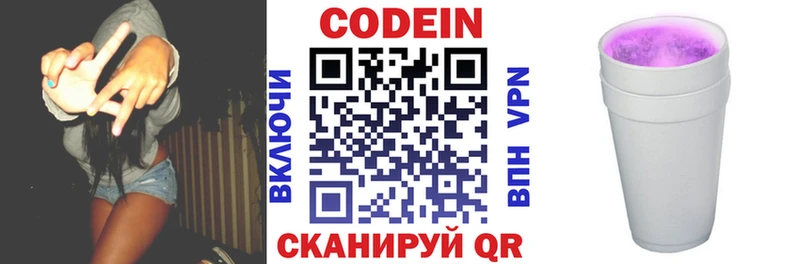 Codein Purple Drank Тихорецк