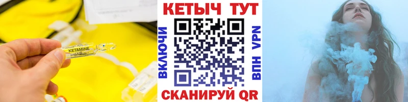 Кетамин VHQ Тихорецк