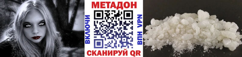 где продают Тихорецк МЕТАДОН methadone